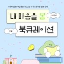 성동구립성수도서관 이미지