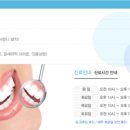 투명한치과 네이버블로그