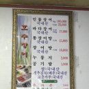 호수장어마당
