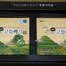 개랭이영농조합법인 이미지