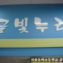 등마초등학교 이미지