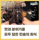 린솔