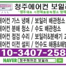 해동에어컨 이미지