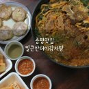 증평감자탕 이미지