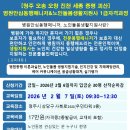 노인돌봄생활지원사 1급 자격과정 이미지