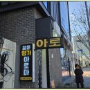 명가아로마 - 순천시 향매로 69 | 명가아로마