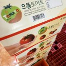 앵콜~ 이벤트~ 부산 대저동 대저 토마토 무료배송 이미지