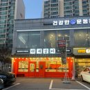 새말길 | 경기광주 신현동고기집 태재갈비 갈비후기 주차