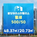 아리스타공인중개사사무소 이미지
