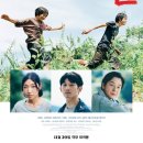 미래로세탁소 | 괴 물