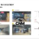 씨앤엠스토리