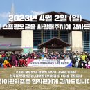 [인사말] 모글제국과 함께하는 2023 하이원 스프링 모글캠프를 사랑해 주시어 감사드립니다. 이미지