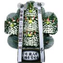 [謹弔]윤여삼(4)동창 他界 이미지