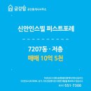 다산신안탑공인중개사사무소 네이버블로그