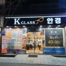 케이글라스(도안점) 이미지