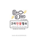 구리만물 네이버블로그