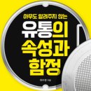 해현유통 이미지