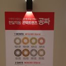 룩옵티컬 스타필드 부천점 네이버블로그