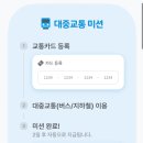 뽑기GO | [티머니GO] 백만드로우 이벤트 따릉이 손목닥터9988 대중교통 뽑기 이용후기