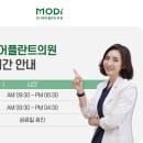 모디헤어플란트의원 이미지