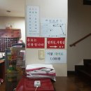 청주불한증막 이미지