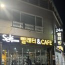 코인워시24시빨래터'까치산역점' | 대구 달서구 성당동 24시 코인세탁 셀프빨래터&카페