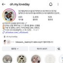 오마이럽데이