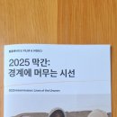 국립현대미술관 서울관 MMCA 영상관 [북부터미널] 이미지