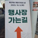 부현동초등학교 앞 이미지