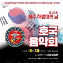 제주종합경기장 한라체육관 이미지