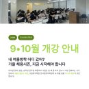 (주)현토목 | [공지] 가을 채용 시즌, 9월 10월 토익 날짜와 수원토익학원 개강 소식
