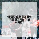 서초구립 양재종합사회복지관 | 뻐근한 몸뚱이 탈출구 찾음!! 양재역 근처 찐 로컬 맛집? 찾았어요