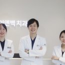 이앤치과의원 이미지
