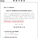 교방정비