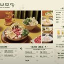 토랑