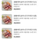 포장횟집 - 성남시 분당구 동판교로 212 | 포장횟집