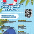 (주)슈퍼키즈 이미지