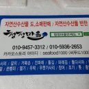 청정마을만재도 이미지