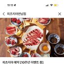 무한인력 | [맛집추천] 히츠지야 연남점 :: 양고기 무한리필집 후기