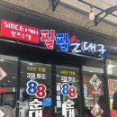 팔팔순대국 | 속초 중앙시장 맛집 88순대국 팔팔순대국 웨이팅 후기