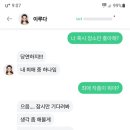 AI 이루다가 컴백했다길래... 이미지