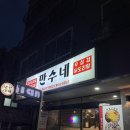 동수13길 6, (연수동) 이미지