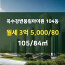 풍림부동산공인중개사사무소 이미지