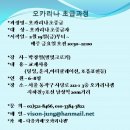오카리나 (초급) 이미지