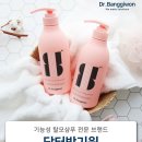 [Dr. Banggiwon] Dr. Banggiwon 닥터방기원 마케팅 서포터즈 2기 모집 (~6/6) 이미지