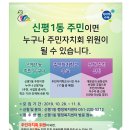 신평1동주민센터 이미지