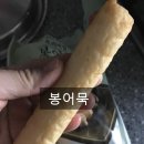 [11번가]11Star 새로미 부산어묵: 아이들간식, 반찬으로 맛있는걸~♪