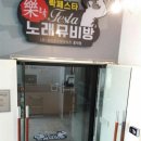 스타노래뮤비방 - 174 | 스타노래뮤비방