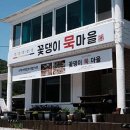 덕동골캠핑장 이미지
