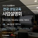 코딩앤플레이코딩교육학원 이미지